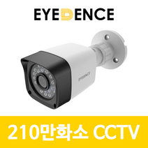 아이던스 EDN-HB1 210만화소 CCTV 적외선 방수 카메라, EDN-HB1+영상전원케이블30M
