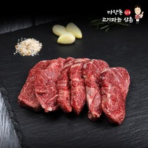 마장동고기파는삼촌 1++한우 구이용 제비추리 300g 투뿔 소고기