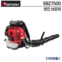 제노아 EBZ7500 엔진브로아 송풍기 낙엽청소 제설기 블로워 브로워