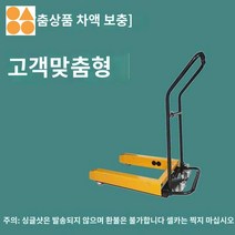 팔레트 바구니 적재 구르마 수산 이동 카트, 801