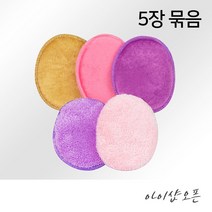 네리아 클렌징 극세사 해면 5장 묶음 세안 스펀지 도구 국산 피부과, 극세사 해면(퍼플)-5장세트
