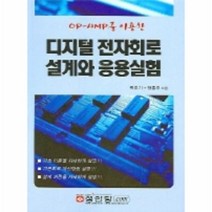이노플리아 디지털전자회로설계와응용실험-3182, One color | One Size@1