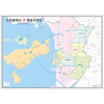 나우맵 인천시 행정구역지도 (도로경계) 4종시리즈 코팅 - 인천 지도 거래처 현황 지점관리, 03. 구경계(도로현황)