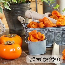 신지식인 김장희가 만든감또개(감말랭이)70g x 20팩