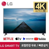 LG 55인치 4K UHD 스마트 TV 55UN7300 리퍼, 4. 지방권역 벽걸이 +상하브라켓