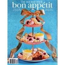 Bon Appetit 2022년 12/1월호 합본 (요리전문 잡지)