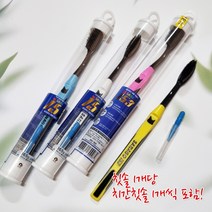 사나고153 흑모 칫솔 20개 혀클리너겸용 치간칫솔포함 여행용 휴대용 키트 설태 백태