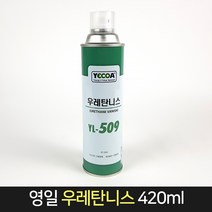 국산 영일 우레탄 니스 YL-509 420ml 바니쉬 투명, 단품, 단품