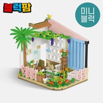 [블럭팜] 미니블럭 상점 오르골 호환 블록, 2074 시크릿가든 비밀정원