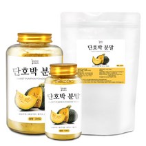 단호박 분말(국산) 모음 가루 선식 차 죽 떡 제빵 요리, 단호박 분말[국산] 300g[통]