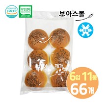 [보아스제과] 수제 검은깨 햄버거 브리오쉬번 50g (냉동), 66개