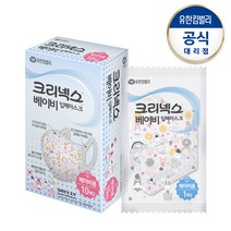 크리넥스 신생아 영유아 유아 베이비 아기 초소형 새부리 입체마스크 10매(1박스), 1세트