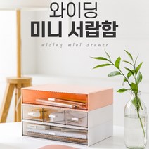 책상위 서류보관함 집기류 정리함 티백 정리함 데스크테리어, 2칸, 피치