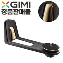 XGIMI 엑스지미 X-Wall 벽 거치대