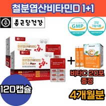철분 제 영양제 헤모글로빈 영양 보충 엽산 비타민 d 여성 여자 임산부 수유기 산모 수유부 임신 기능성 헴철 햄철 출산후 식약처 식약청 인정 인증 고등학생