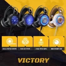 헤드셋 헤드폰 가성비게이밍 스카이프 배그전용 인강용 스타 fps, 스톰