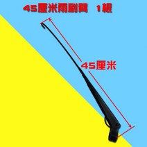 4륜바이크 사륜바이크 사륜 오토바이 캐러밴 세발 자전거 와이퍼 전기 병 자동차 와이퍼, 와이퍼 블레이드 45cm