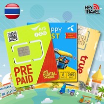 태국유심 AIS DTAC 데이터무제한 방콕 푸켓 치앙마이 통화 여행 유심칩, TRUEMOVE 매일 2GB, 8일