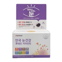 [안국건강]눈건강 루테인지아잔틴 60캡슐 3박스(6개월), 10개, 60정