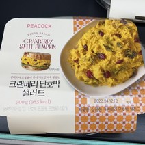 피코크 크랜베리 단호박 샐러드 500g, 일반포장 동절기만