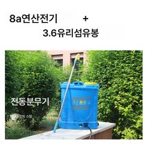 농업용 신축 2.6m 3.6m 4.2m 약봉 낚시대형 전동분무기 스프레이봉 섬유, 8A 납산분무기+3.6m 유리섬유봉