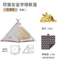 가제보 방수 천막 차광막 촬영용 우레탄창 몽골텐트 접이식 워닝 캐노피 테라스 막사 투명, 옥스포드 텐트 세트 B