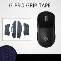 로지텍 G PRO 그립테이프 G703 G903 G102