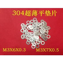 특수 와샤M2 M3 평면 얇은 와셔 심 100mm 0.5mm 304mm 스테인레스 스틸 초박형 개스킷 간격 조정 개, 36 M2x4x0.3