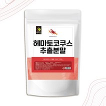Goodsoil-Fresh 헤마토코쿠스분말 헤마토코쿠스 추출 분말 가루 500g