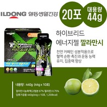 일동 스포츠 마라톤 에너지젤 파워젤 20팩 6가지맛, 깔라만시