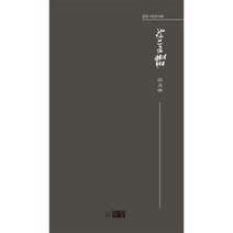 천지연 폭포 006 문장시인선, 상품명