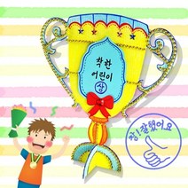탑키드 반제품 종이트로피(대)