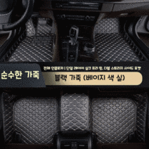 완전 밀폐 된 자동차 매트 현대 야순 자동차 스페셜 Hyundai, (단일 레이어) 검은 쌀 실