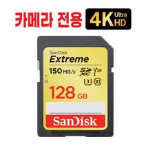 SONY ZV-1 카메라 메모리 4K 128GB SD카드
