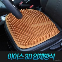 [마이도매]셉터 입체방석/쿨 실리콘방석/통풍방석/3D, 블랙