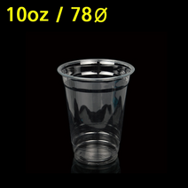 10oz 78Ø Pet아이스컵 1000개