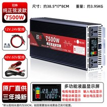 캠핑용 변환기 컨버터 시거잭 차박 차량용 인버터 12V 24V 순수정현파 220V, 순정현파 7500W 스마트 액정 다기능 디스플레이, 60V, 1개