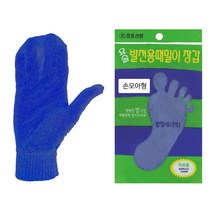 정준산업 요술때장갑 정품 때르메스 때타올 때밀이 목욕장갑 정준산업때장갑, 정품_발장갑(벙어리), 1개, 1개