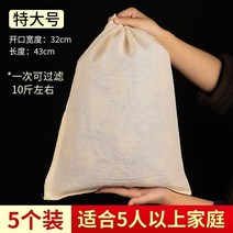 오이지짤순이 스텐야채탈수기 음식 짤순이 탈수기 채소탈수기 대형 야채 채우는 물 압착기 거즈 가방 두유 가정용 필터 천 만두 먹거리 배수 가방 짜기 야채 물 인공물, 특대형 3243cm 순면 5팩 재사용 가능