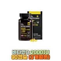 더뉴 어린이비타민D 성장기 뼈건강 식약처인정 영양제 2000IU D3 기능성원료 활성형 VITAMIN 임산부 청소년 노인 어르신 수험생 직장인 10대 20대 30대 40대 50대 60대 70대 남자 여자 건강기능식품