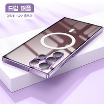 갤럭시 S22울트라 휴대폰 쉘 메탈 프레임 s21plus 투명 후면 패널 보호 커버 갤럭시 렌즈 올인클루시브 낙하 방지 s22+ 초박형 하이엔드 센스 마그네틱, 삼성 갤럭시 S21, 01. 무광 백패널