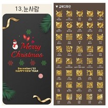 미인골드 24k순금 식용금가루 식용금박 눈사람 카드 마심티골드 주문제작 파티용 행사용 이벤트용, D22 2020쥐의해