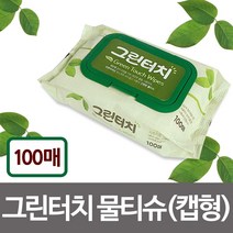 S/N_: 그린터치 물티슈100매(캡형) 피톤치드 간편한물티슈 : 40736B_FBG