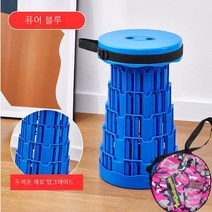 야외 텔레스코픽 접이식 의자, 블루 백