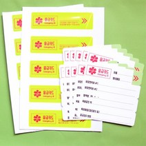 안전모 혈액형스티커 특수용지 이름표 10p 고휘도 가시성 안전스티커, 1개