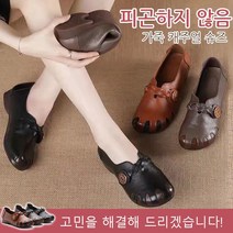 가죽 구두 가죽 슬립온 단화 가죽플랫 국산 구두 데일리 구두 명품플랫슈즈 발볼 넓은 여성 구두 신발 발편한 구두 발편한 여성 단화