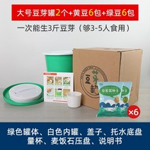 콩나물 캔 야채 발아 통 가정용 생 인공 특제 콩 녹두 무토 재배 야채, 콩나물 큰캔 2개 콩 6팩 +