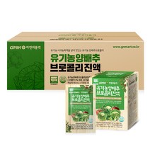 GNM자연의품격 유기농 양배추 브로콜리 진액, 90ml, 100포