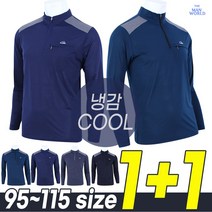 [더맨월드] MT-MW코드티셔츠 (1+1) 남성 여름용 긴팔 배색 등산티 작업복