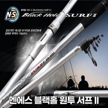 NS 서프2 원투낚시대 바다릴대 방파제 바다낚시대 바다원투대